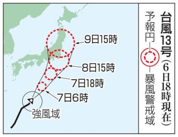 台風13号の予想進路（6日18時現在）