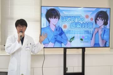 記者会見で感染対策が学べるゲームの完成を発表する小児科医三代沢幸秀さん＝7日午後、長野県松本市