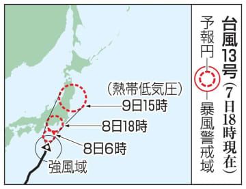 台風13号の予想進路（7日18時現在）