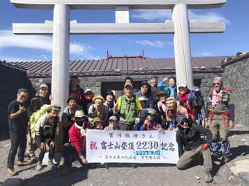 2230回目の富士山登頂を達成し、記念撮影する実川欣伸さん（中央）＝10日午後（本人提供）