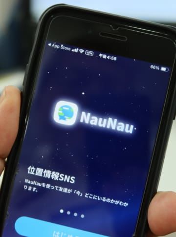 位置情報を共有するアプリ「NauNau」