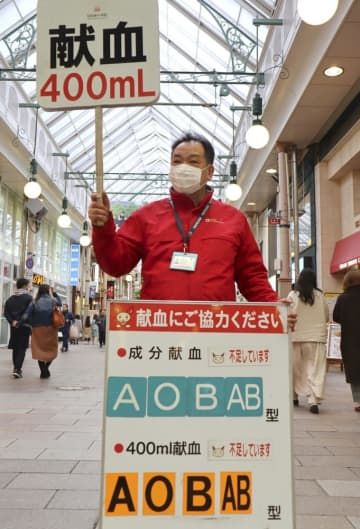 献血への協力を呼び掛ける献血ルームの職員＝2020年、長崎市