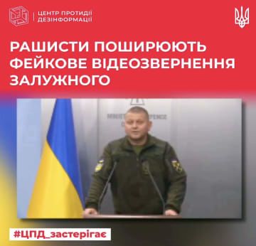 ウクライナ政府の偽情報防止センターが公開した、ザルジニー軍総司令官の偽動画（共同）
