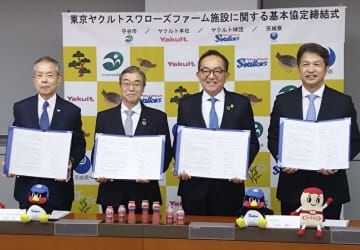 協定を結んだヤクルト本社の成田裕社長（左から2人目）ら＝10日、茨城県庁