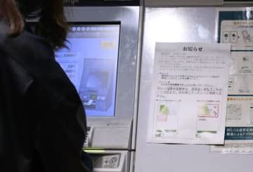 JR有楽町駅の券売機に掲示された、クレジットカードの利用についての注意書き＝11日夜