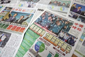 台湾総統選で民進党の頼清徳氏が勝利したことを報じる14日付の台湾紙（共同）
