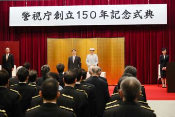 警視庁創立150年記念式典に出席された天皇、皇后両陛下＝15日午前、東京・霞が関（代表撮影）