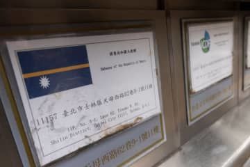 15日、台北の各国大使館が入った建物の外にあるナウル大使館の表示板（ロイター＝共同）