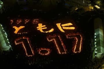 阪神大震災から29年となり、追悼会場に浮かび上がった「1995　ともに　1.17」の文字＝17日午前5時46分、神戸市中央区の東遊園地