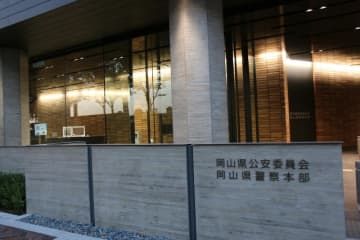 岡山県警察本部の正面玄関