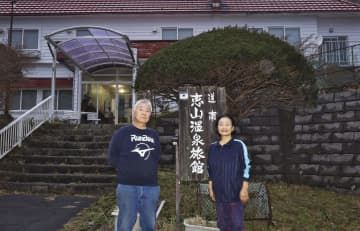 後継者を募集している恵山温泉旅館の原田千春さん（右）＝2023年12月、北海道函館市