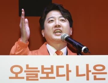 20日、ソウルで改革新党の結党大会を開き、演説する李俊錫氏（聯合＝共同）