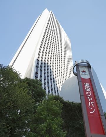 損害保険ジャパンの本社ビル＝東京都新宿区