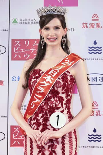 「第56回ミス日本コンテスト2024」でグランプリに決まった椎野カロリーナさん＝22日、東京都内