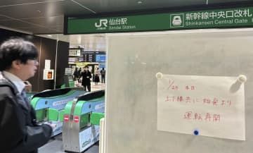 JR仙台駅の新幹線改札に掲示された「始発より運転再開」の案内＝24日午前6時19分
