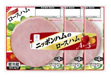 値上げする日本ハムの「彩りキッチン　ロースハム3連」