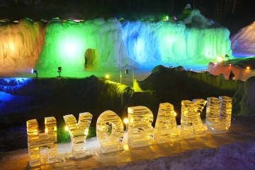 北海道上川町で開催されている「層雲峡温泉氷瀑まつり」でライトアップされた氷の美術館＝2日夜