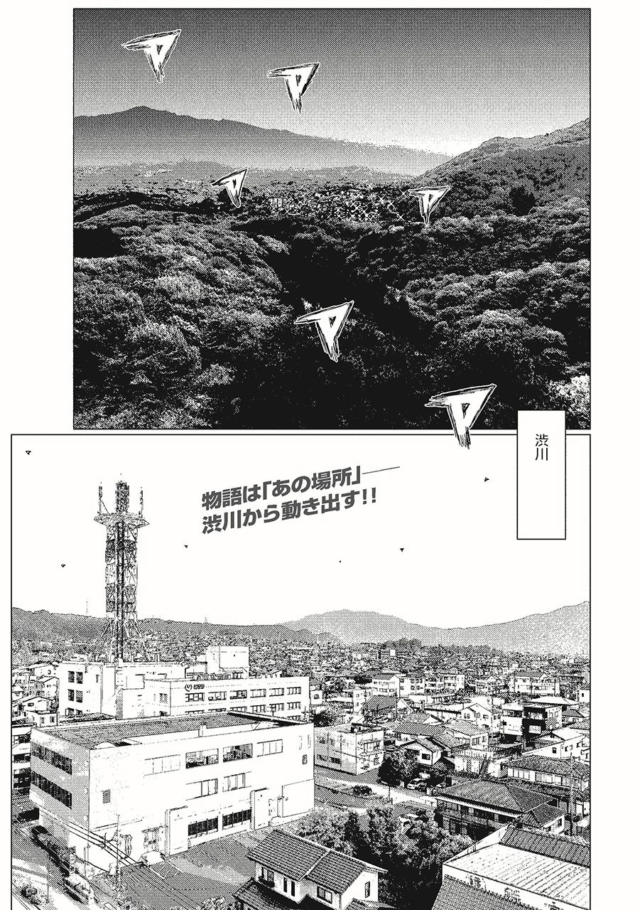 しげの秀一氏の『Subaru and Subaru/昴と彗星』の一場面(講談社提供)