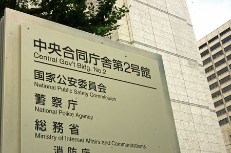警察庁が入る中央合同庁舎第2号館=東京都千代田区