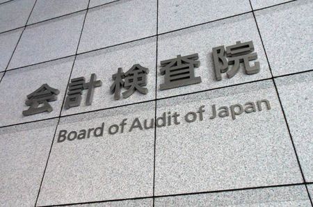 会計検査院=東京都千代田区
