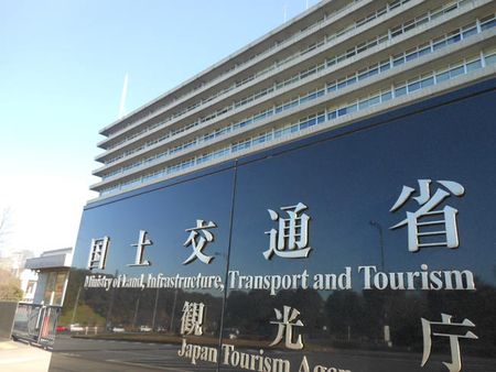 国土交通省=東京都千代田区