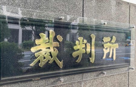 東京地裁=東京都千代田区