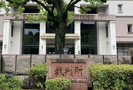 京都地裁=京都市中京区