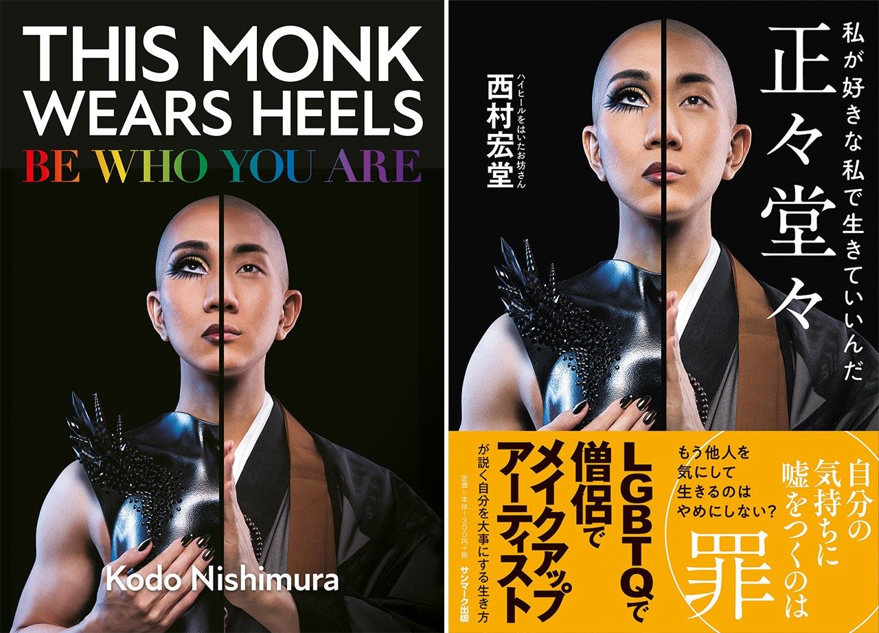 2022年2月に発売された英訳版（左）と日本語版
