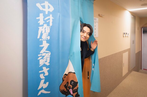 中村鹰之资在《有顶天家族》中饰演主角，也有了自己专用的后台休息室