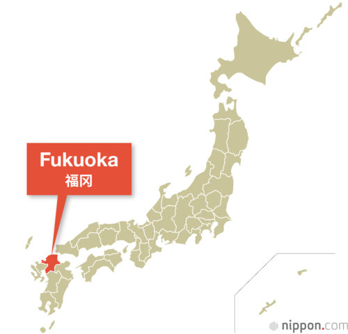 福冈