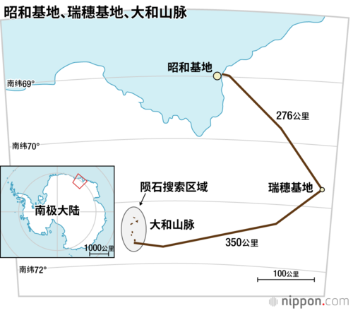 昭和基地、瑞穗基地、大和山脉