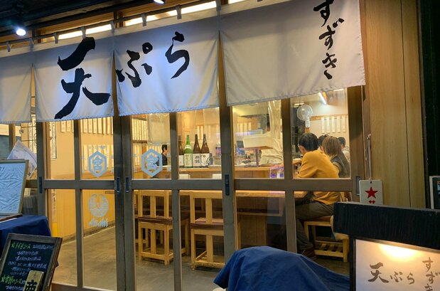 当地人经常光顾的“天妇罗Suzuki”餐厅，店内只有吧台座（图片：Fukusako Ayako）
