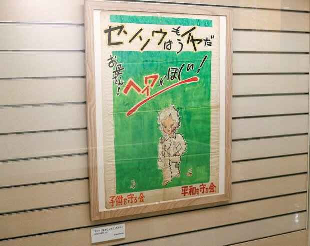 Cartel por la paz dibujado a mano por Kako alrededor de 1952.