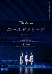 ©︎2026 Perfume “Cold Sleep” Film Partners.