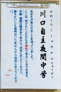 教室門口張貼的歡迎學生老師自由加入的告示