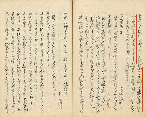 Pasaje dedicado a Ueno, parte subrayada, en Edo ōko zusetsu (“Ilustraciones del antiguo Edo”). (Ejemplar conservado en la Colección de los Archivos Nacionales de Japón)
