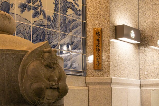 在本馆的“神之汤”温泉浴场中,有一块源自夏目漱石小说的“玩梗”告示牌,写着“少爷不得游泳”