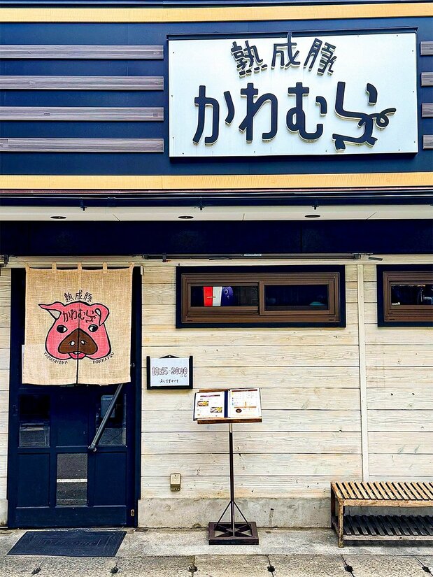餐厅地址：京都市山科区竹鼻西口町57-1