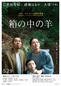 ©2026フジテレビジョン・ギャガ・東宝・AOI Pro.