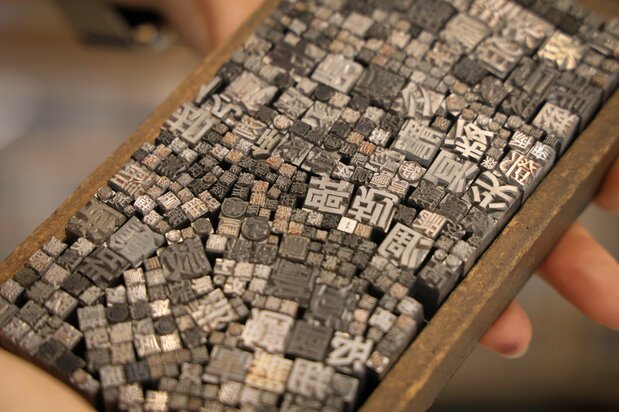 使用頻度の低い特殊な活字は手作業による直彫り（じかぼり）で制作。わずか数ミリの面に彫刻刀で左右逆に彫り込むのは、まさに職人技