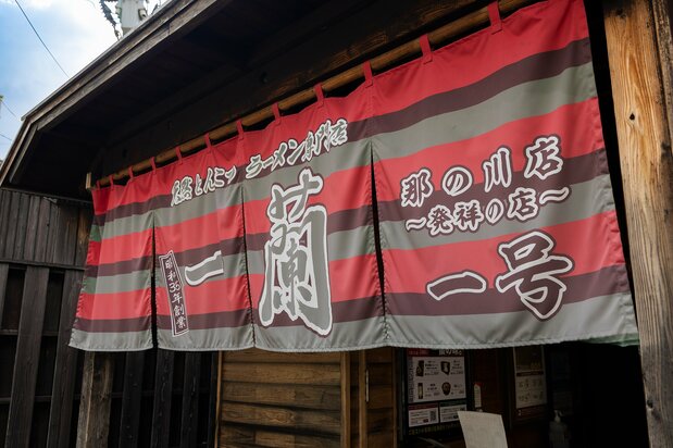 门帘上自豪地印着“一号”（意为第一家店铺）字样