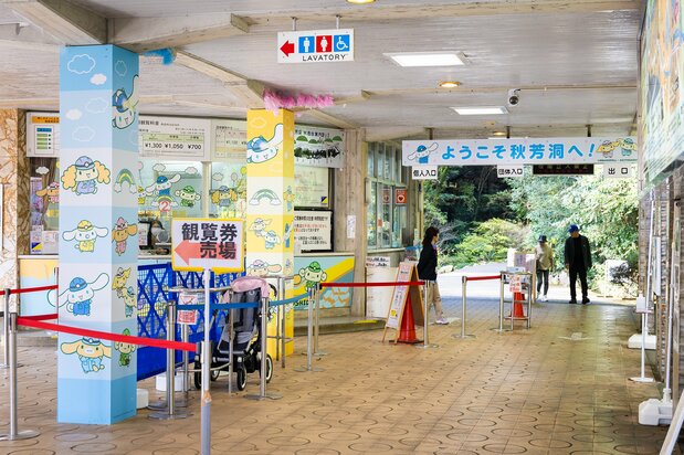 正门售票处