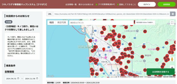Akita Prefecture’s bear sighting map, Kumadas. (© Jiji)