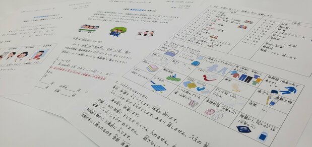 分发给熊本市各所小学的易懂日语通知例文集