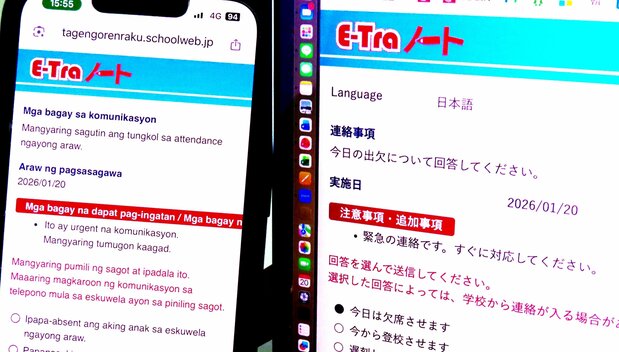 E-Tra Note, displayed in Indonesian on the left and Japanese on the right. (© Wakabayashi Hideki)