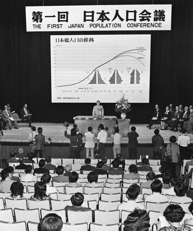 Durante la I Conferencia sobre la Población de Japón, celebrada en 1974, se aprobó una declaración en la que se incidía en la necesidad de tomar medidas para contener el crecimiento demográfico. (Jiji Press)