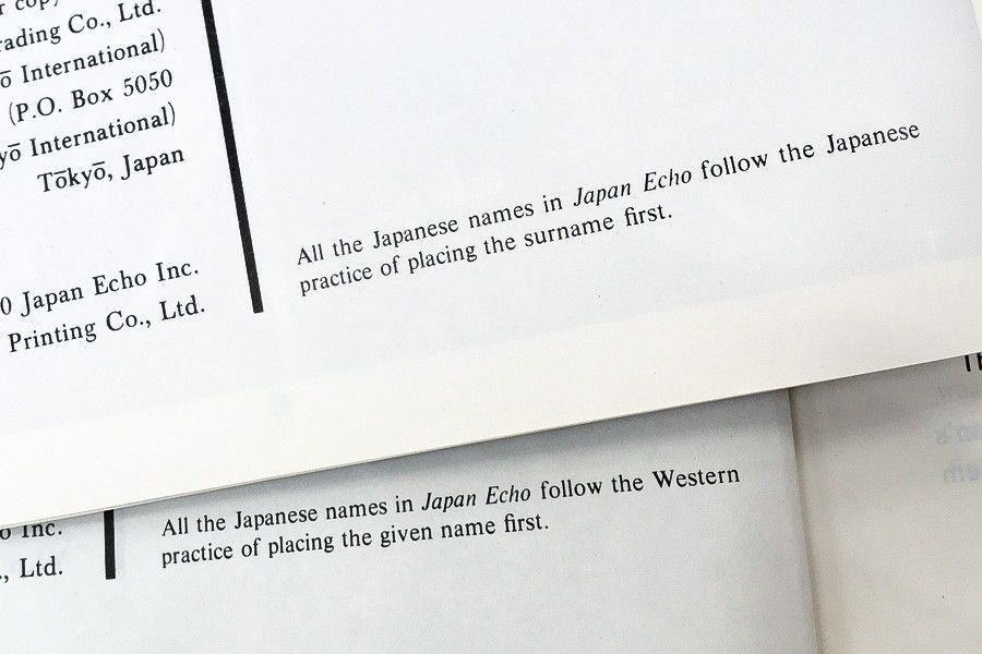 Весенний выпуск Japan Echo 1980 года, в котором указано новое правило записи японских имён, ниже – предыдущий выпуск 1979 года со старым правилом