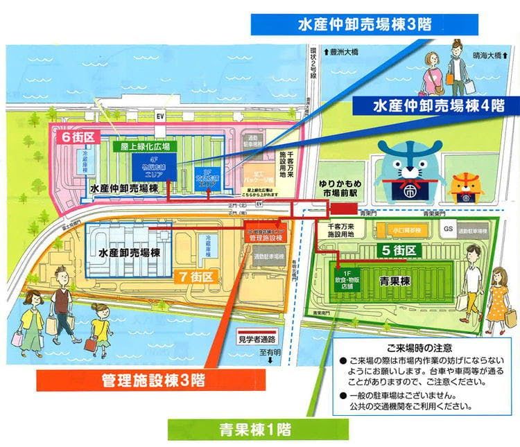 Изображение предоставлено офисом рекламы и планирования Уогаси Ёкотё (Торгового кооператива рынка Тоёсу)