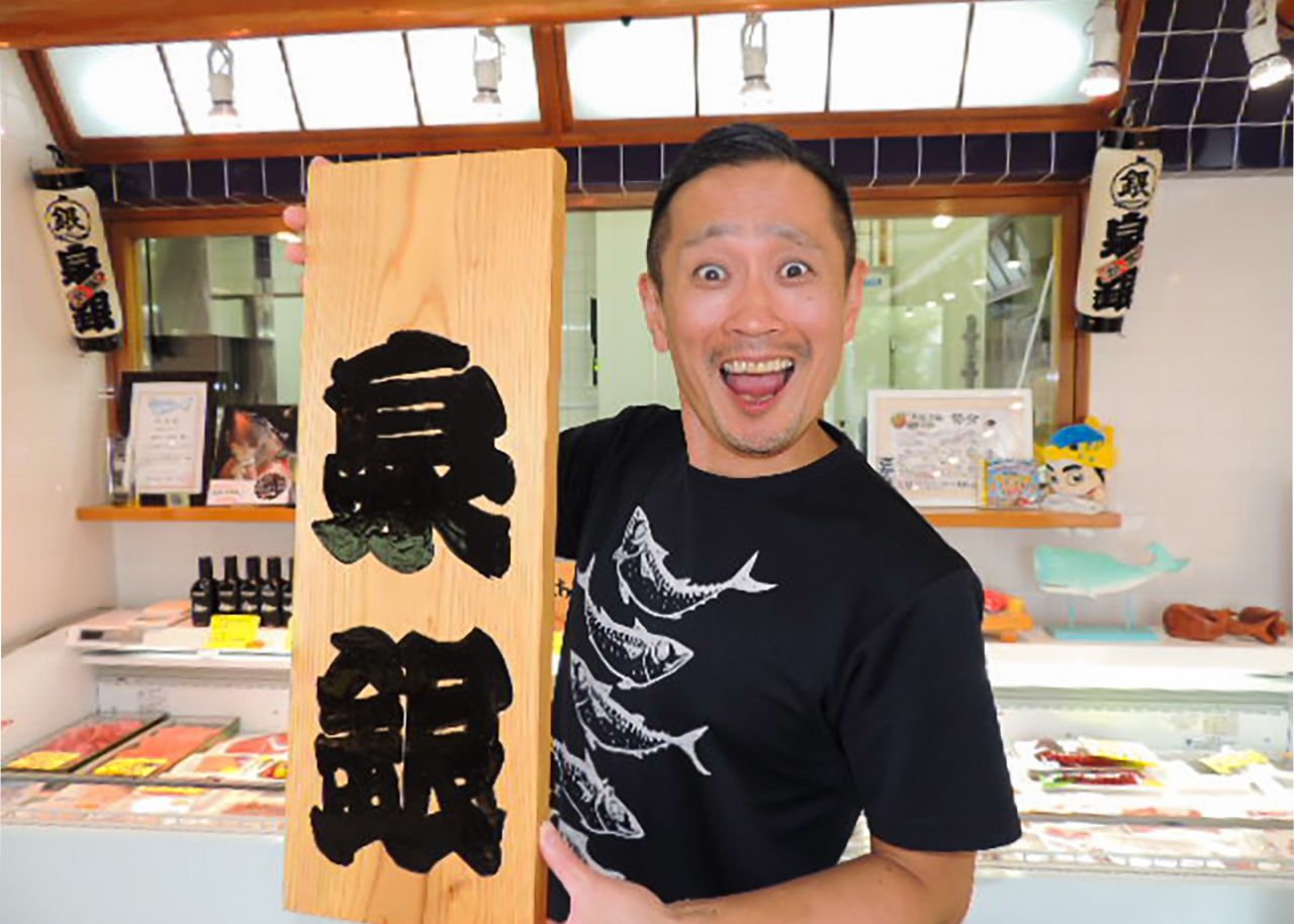 Хозяин магазина «Идзугин» выступает вокалистом в рок-группе «Гёко» («Рыбный порт») под творческим псевдонимом Морита Цуридзао