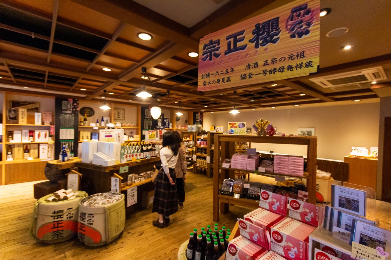 Магазин «Сакурадзо» предлагает сакэ и закуски местного производства. На деревянной вывеске под потолком надпись: «Здесь были открыты свойства воды мия-мидзу»
